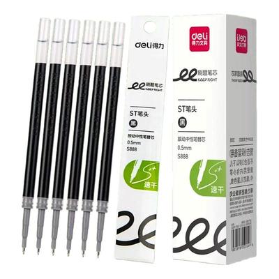 得力按动笔芯大容量黑色替芯