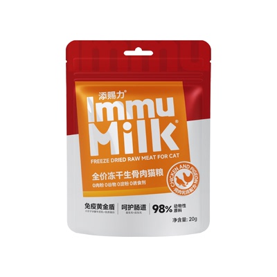 添赐力主食冻干20克试吃装