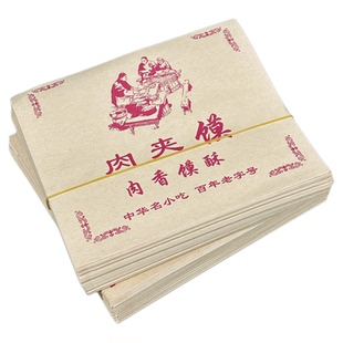 肉夹馍纸袋白吉馍小吃袋防油纸袋子加厚定制定做食品包装防油纸袋