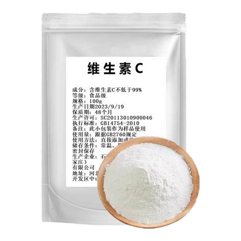 维生素C粉食用 食品级VC粉外用 抗坏血酸食用VC粉 水果护色抗氧化