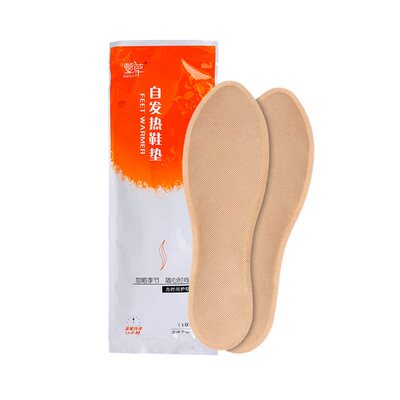 萱草发热鞋垫免充电可行走