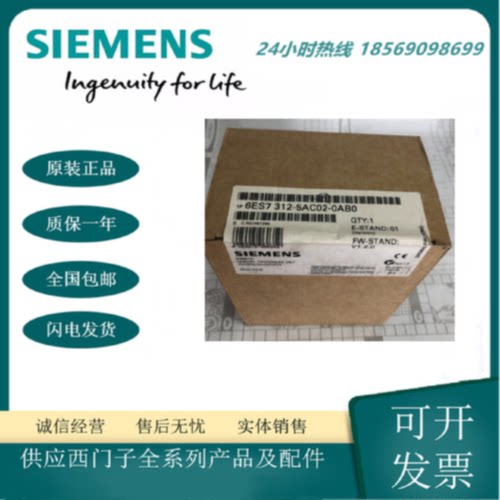 询价6ES7312-5AC02-0AB0 CPU312IFM6ES7312-5AC02-0AB0