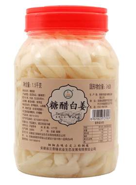 安徽特产铜陵生姜糖醋泡姜酱汁姜