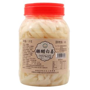 【安徽特产】铜陵生姜白姜腌制仔姜嫩姜韩国泡菜糖醋泡姜下饭酱菜
