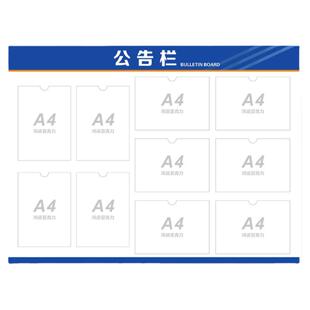 公告栏员工人员信息证件公示宣传通知展示磁板架白板墙贴A4A3卡槽