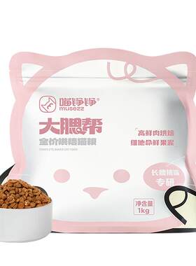 8种鲜果泥全阶段烘焙粮
