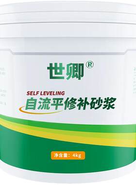 世卿自流平水泥高强度修补砂浆