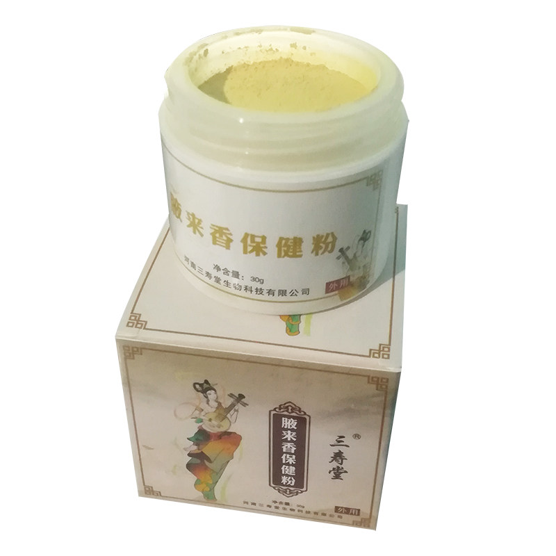 三寿堂去狐臭止汗露手工研磨