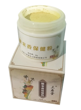 三寿堂去狐臭止汗露手工研磨