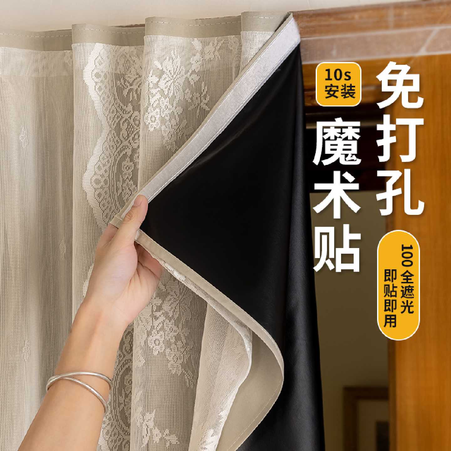法式奶油风魔术贴窗帘卧室飘窗全遮光2025新款遮阳防晒小窗户短帘