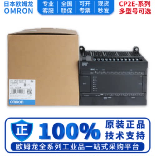 议价正品欧姆龙PLC CP2E-S30DT-D S30DR S40DR S40DT 60DR 60DT 1