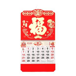 2026新年挂历定制福字马年吊牌创意中国红月历广告手撕日历挂历月历老黄历家用公司企业新年礼品挂历印刷设计