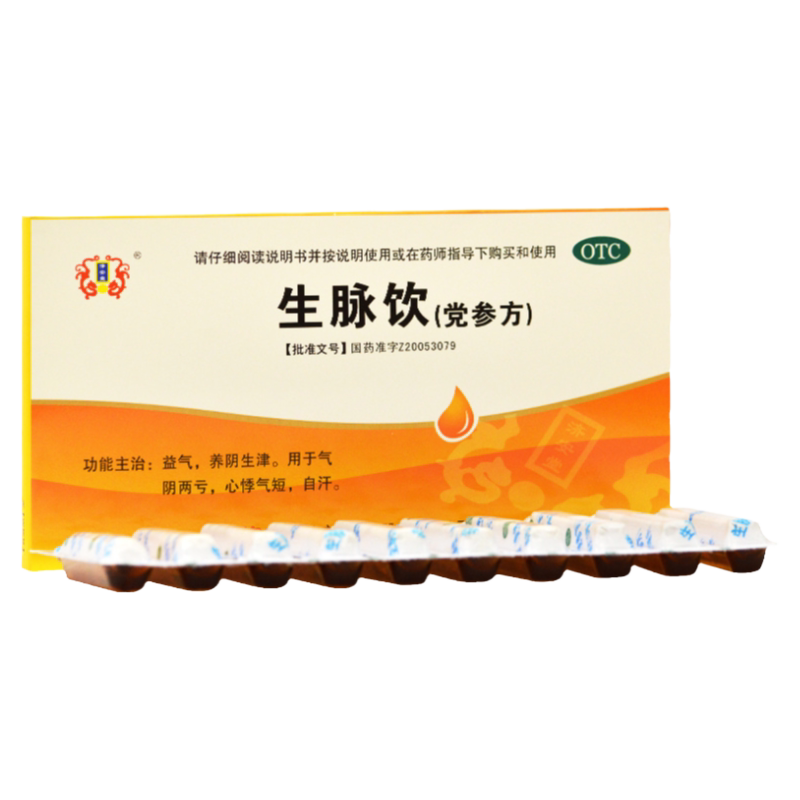 【济安堂】生脉饮(党参方)10ml*10支/盒