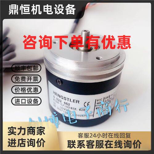 议价RI58-O/1024EK.42KB (0 522 462)德国HENGSTLER旋转编码器