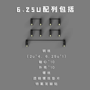 Owlab卫星轴ow PCB螺丝卫星轴pom材质黑色客制化调教机械键盘