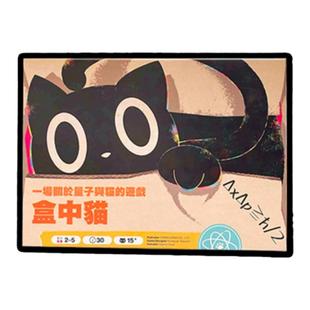 【废柴猫】盒中猫豪华版 中文正版 吃墩竞价手牌管理休闲聚会桌游
