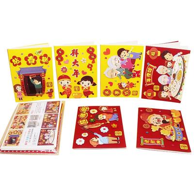 新年diy儿童春节材料包