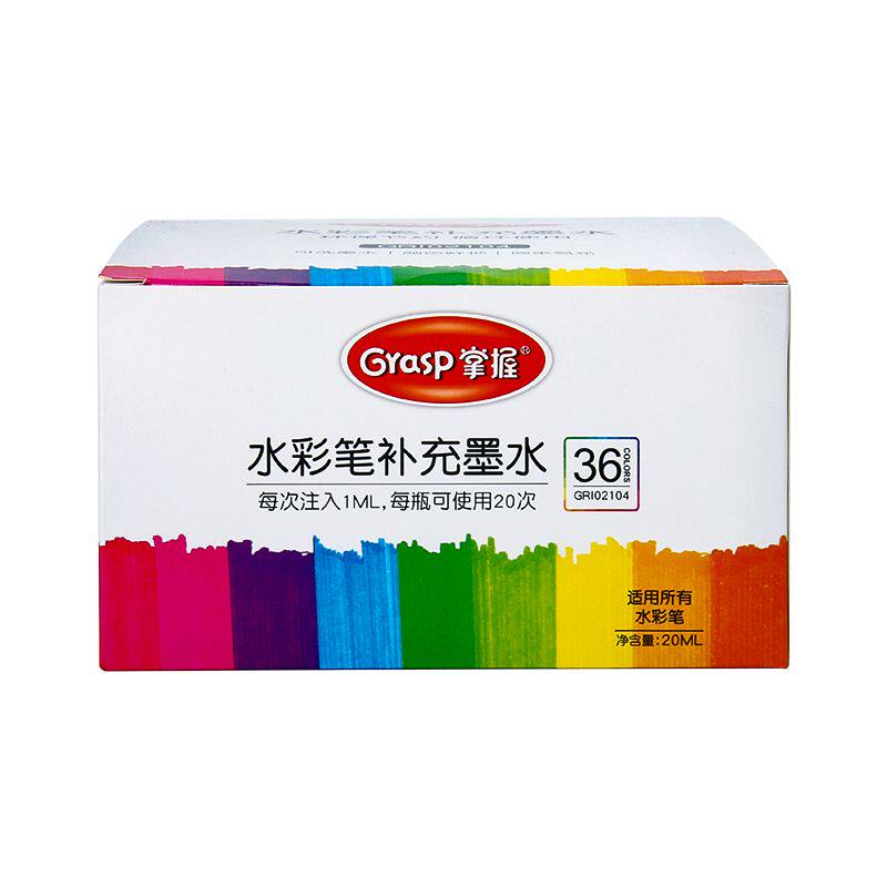 儿童水彩笔补充液墨水安全填充液