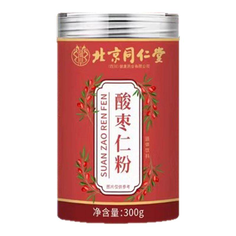 北京同仁堂酸枣仁粉正品官方旗舰店正宗熟炒中老年人睡眠助安神zz