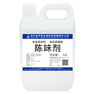 陈味剂浓香清香酱香白酒风格配制酒酒用香精香料食用食品级添加剂