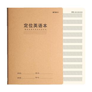 晨光英语定位本四线三格衡水体训练听写默写牛皮缝线加厚单词本小学生七年级初高中生专用无荧光剂练字作业本