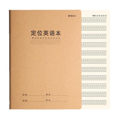 晨光英语定位本小学生初高专用