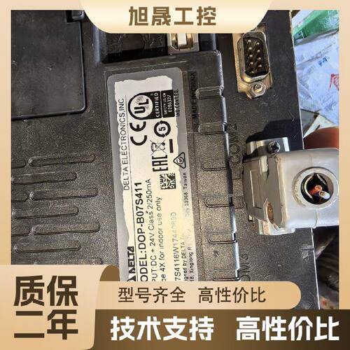 【议价】台达触摸屏DOP-B07S411，7寸工业级人机界面，DC2