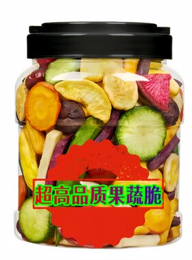 果蔬脆500g独立包装儿童孕妇零食冻干果蔬干水果蔬菜健康每日混合