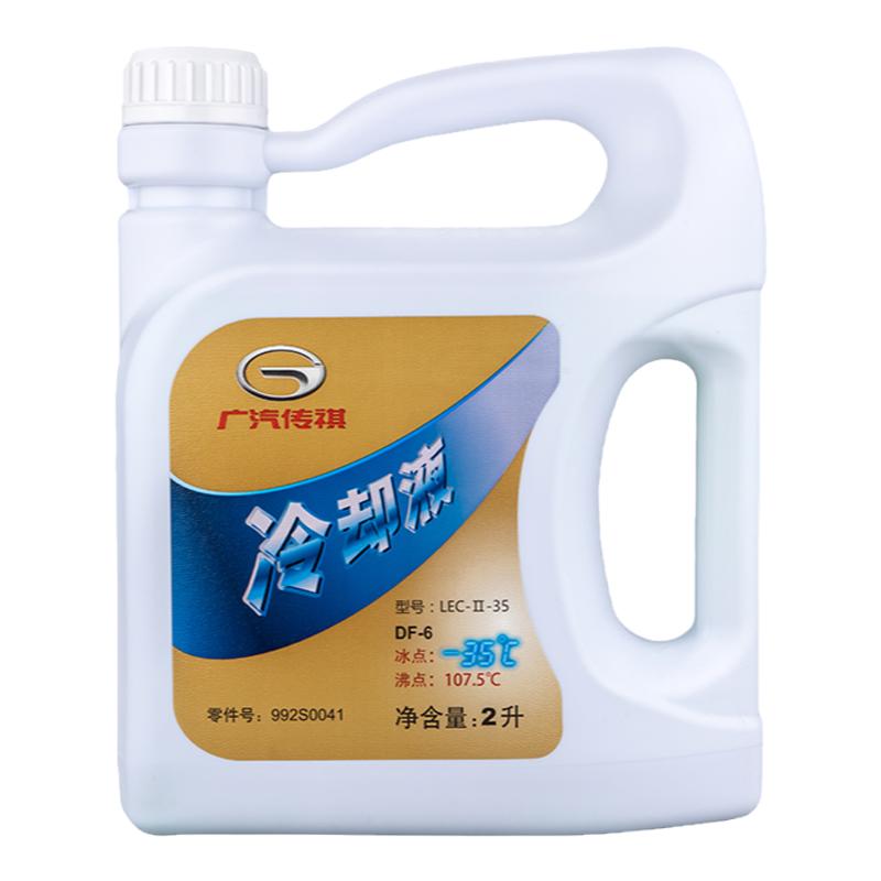 适用广汽传祺GS8GS7M6M8GA4GA5GS5GS4防冻液冷却液绿色专用原厂