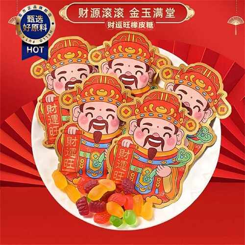 爆款零食喜庆糖果财神拜拜用糖乔迁招财财运旺果味橡皮糖果新年货