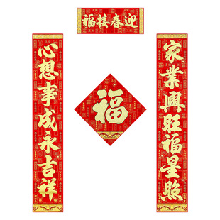 对联2026马年新款春联家用入户门贴春节过年创意装饰品自粘植绒布