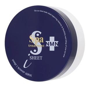 日本spa蛇毒眼膜修护抗皱淡纹保湿滋润紧致淡化黑眼圈正品60片