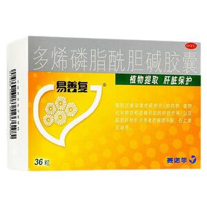 易善复多烯磷脂酰胆碱胶囊辅助改善中毒性肝损伤肝炎患者食欲不振