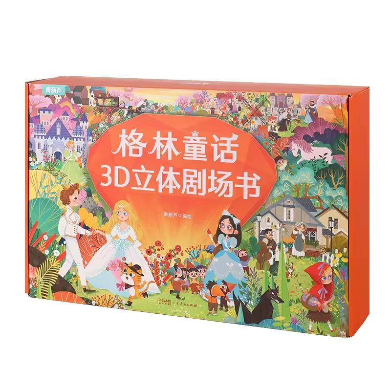女孩子的生日礼物3到6岁4小朋友5一7益智玩具8实用爆款儿童网红