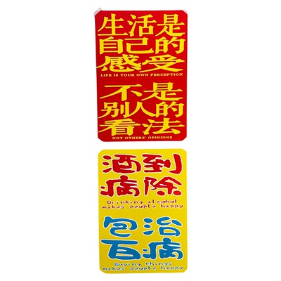 正能量文案酒馆咖啡馆海报装饰画