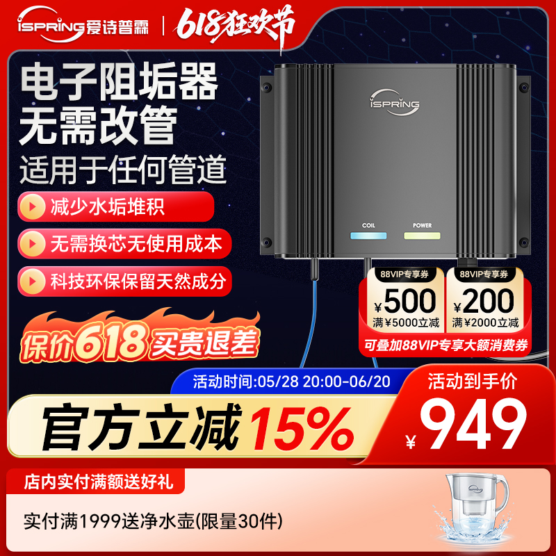 爱诗普霖家用全屋电子阻垢器除垢器环保软水机器软化水质减少水垢