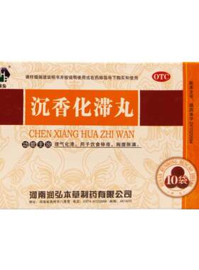 [润弘]沉香化滞丸6g*10袋/盒