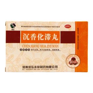 润弘沉香化滞丸消化腹胀正品化气肠胃消滞理气制药润弘本草