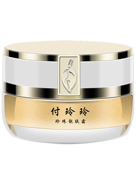 付玲玲珍珠靓肤霜 珍珠膏遮瑕修饰靓肤面霜 提亮素颜霜保湿鹿茸霜