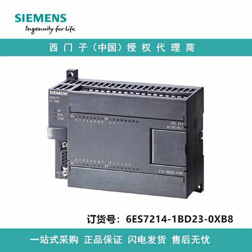 议价6ES7214-1BD23-0XB8西门子CPU224紧凑型设备交流电源14输入10