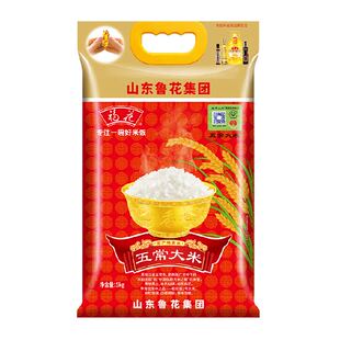 【保真无忧】福花五常大米东北特产稻花香2号鲁花集团出品