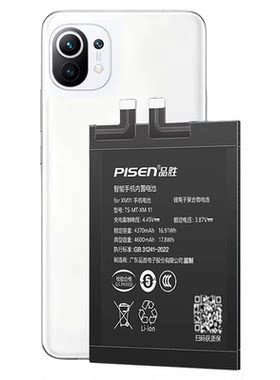国补20%/3C认证品胜适用小米11电池11pro青春版11 Ultra至尊版tpro大容量BM4X电芯BM55正品BP42