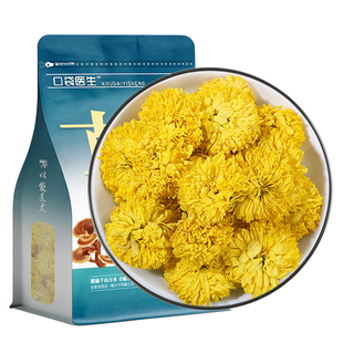 口袋医生_婺源菊花泡茶500g克 大皇菊菊花泡茶皇菊高山黄菊花茶