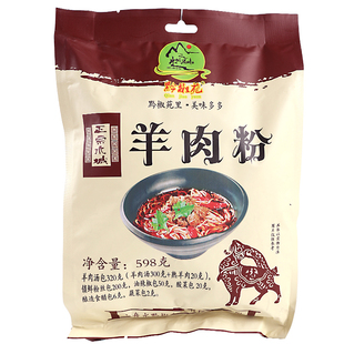 贵州特产水城羊肉粉六盘水地方网红早餐小吃米粉丝米线条方便速食