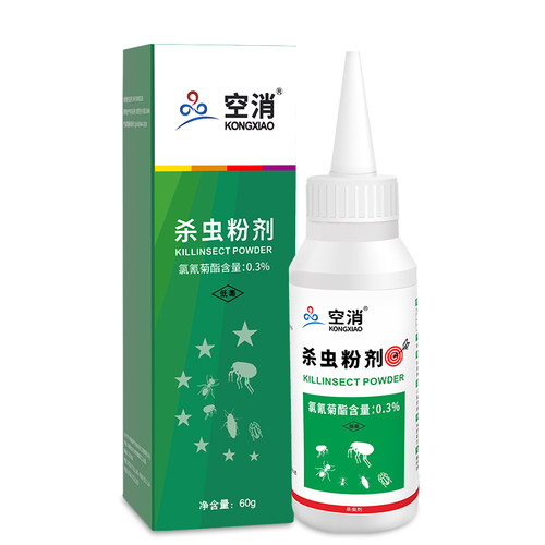 空消通用杀虫剂家用除爬虫粉药驱灭蚂蚁蟑螂粉跳蚤灭虫剂卫生间