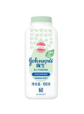 强生婴儿爽身粉不含滑石粉