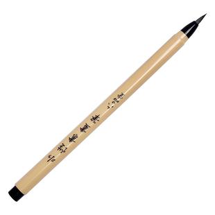 六品堂水性书画笔小楷毛笔书法软笔专用钢笔式新毛笔瘦金体学生初学者临摹宣纸练字帖套装细软头笔