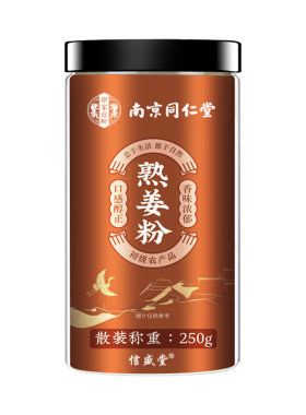 【湿寒退】特级云南正宗小黄姜粉