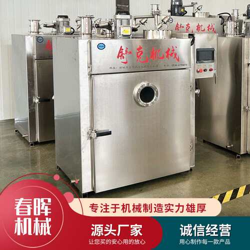 50型红肠老火腿烟熏炉小型全自动蒸烤熏一体机香肠烤肠蒸烤炉