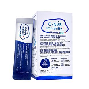gniib聚恩力成人双歧杆菌大人调理肠胃活性益生菌免疫胀气益生元